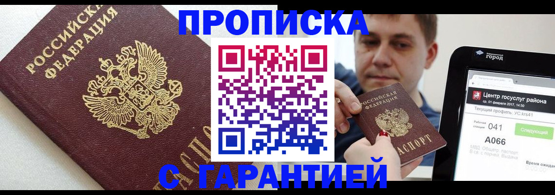 регистрация в Светлограде