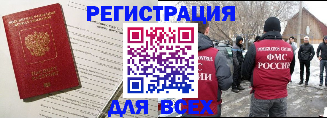 временная регистрация гарантия в Светлограде