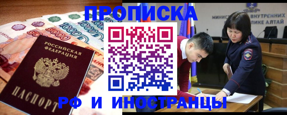 прописка от собственника в Светлограде