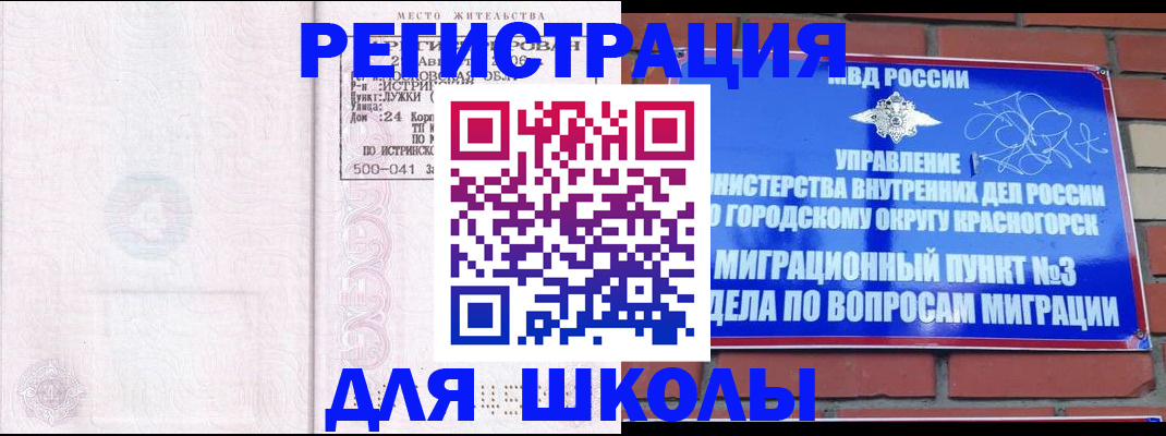 временная регистрация надежно в Светлограде